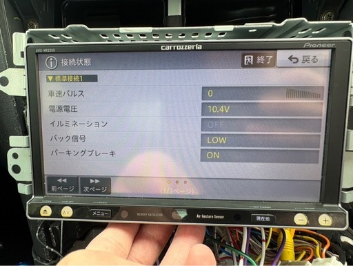 カロッツェリア Bluetooth内蔵ナビ