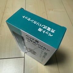 【未開封】ペット用充電式バリカンの画像