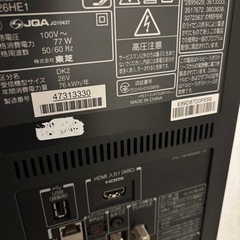 東芝レグザ26型TVの画像