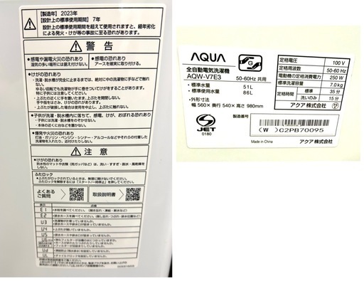 【決まりました】大112  2023年製 インバーター全自動洗濯機 7、0kg ホワイト AQW-V7E3 決まりました】大112 2023年製 インバーター全自動洗濯機 7、0kg ホワイト