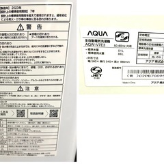 【決まりました】大112  2023年製 インバーター全自動洗濯機 7、0kg ホワイト AQW-V7E3の画像
