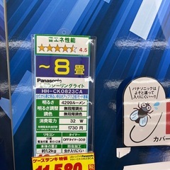 【×2】Panasonic LEDシーリングライト 型番：HH-CK0823CAの画像