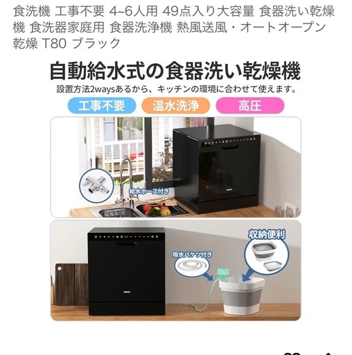大型食洗機 2025年製 SAMKYO
