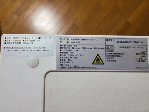 ショーケース