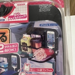 カー用品　リアトレイ　カーゴストッパーの画像