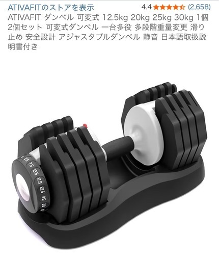 可変式ダンベル 2.5〜25kg ×2
