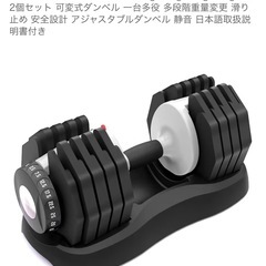 可変式ダンベル 2.5〜25kg ×2の画像