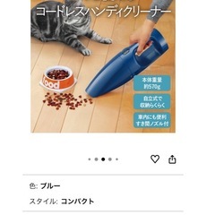 ハンディー コードレス掃除機　ツインバードの画像