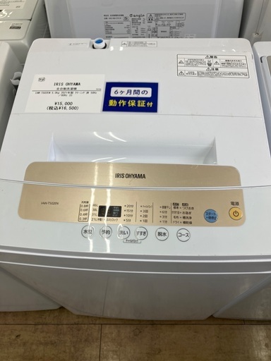 【6ヶ月保証】IRIS OHAMA アイリスオーヤマ　5.0kg 全自動洗濯機　IAW-T502EN 2021年製