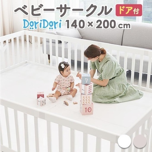 ベビーサークル/販売中止