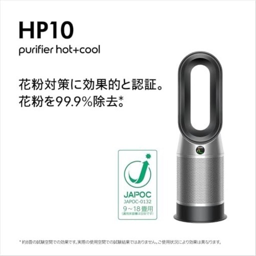 Dyson Purifier Hot+Cool™ Gen1 空気清浄ファンヒーター ブラック／ニッケル (HP10 BN)