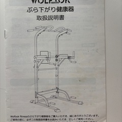 【取引先決定】懸垂機の画像