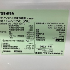 【1年保証】TOSHIBA 東芝　326L 全自動洗濯機　GR-V33SC 2023年製の画像