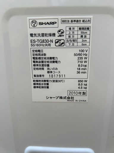 新品未使用　洗濯機　