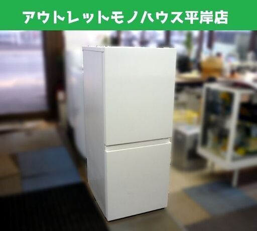 ☆Panasonic 2ドア冷蔵庫 NR-B16C1-W 2024年製 パナソニック 内容積156L 幅497mm 奥行595mm 高さ1220mm 右開き 札幌市 豊平区 平岸店
