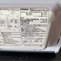 電子レンジ2015年製の画像