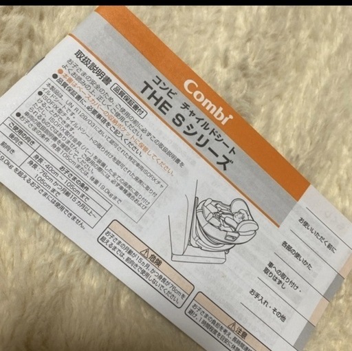 商談中　コンビ　チャイルドシート　ほぼ未使用✨✨