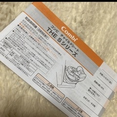 商談中　コンビ　チャイルドシート　ほぼ未使用✨✨の画像