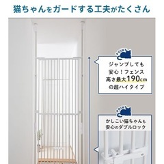 ペット　脱走防止柵の画像