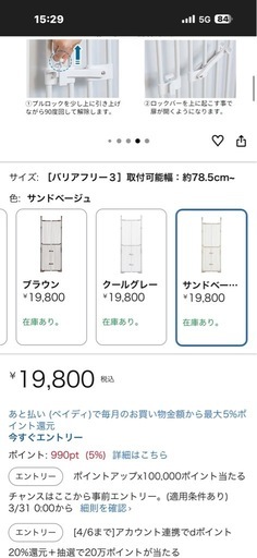 ペット　脱走防止柵