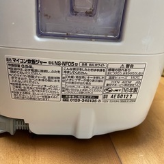 炊飯器  三合炊き
の画像