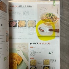 離乳食 レシピ本の画像