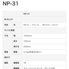 YAMAHA 電子キーボード Piaggero NP-31S（76鍵／シルバー） の画像