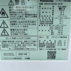 冷蔵庫　138L Panasonicの画像