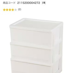 ニトリ 衣装ケース(3段)の画像