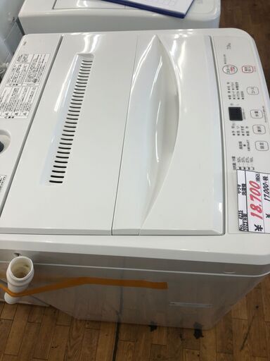 リサイクルショップどりーむ鹿大前店　No.4235　洗濯機・2023年製・ヤマダ・7㎏　美品おススメ商品です?