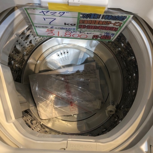 配送可【ヤマダ】7K洗濯機★2022年製　分解クリーニング済み/6ヶ月保証付き【管理番号0318 臣】