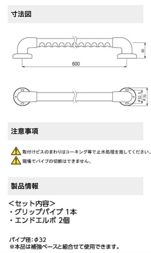 浴室やトイレなどの水回りに設置する補助手すり（手すり棒）I型60cm 新品未使用