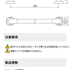 浴室やトイレなどの水回りに設置する補助手すり（手すり棒）I型60cm 新品未使用の画像