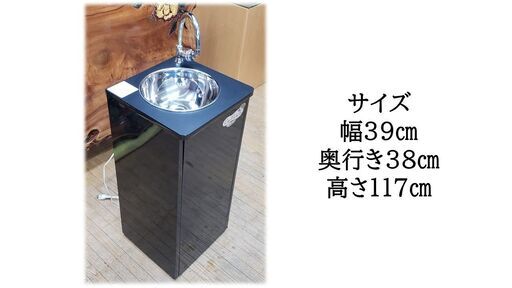 ｃ19　Elemic　エレミック 移動式手洗い じゃぶじゃぶ