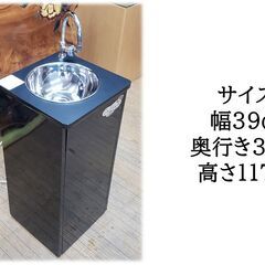 ｃ19　Elemic　エレミック 移動式手洗い じゃぶじゃぶの画像