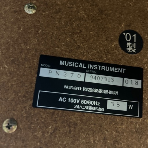 【お取引済】電子ピアノ　カワイ 