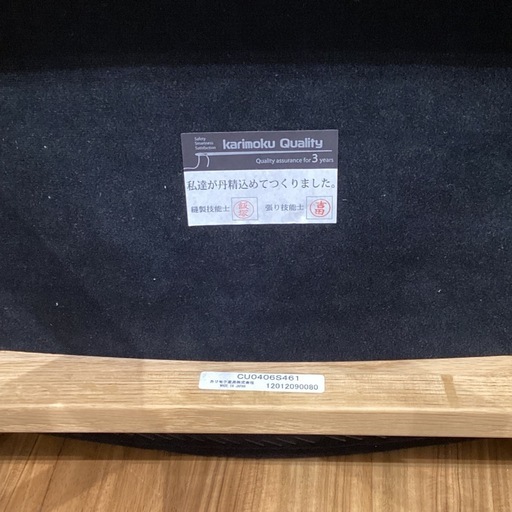 【トレファク神戸南店】karimoku スツール【取りに来られる方限定】