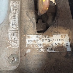 スズキ　中古　セニアカー　ET-3　ジャンク品の画像