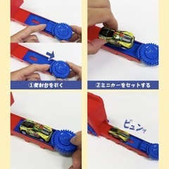 【新品】ミニカー&発射トラックの画像