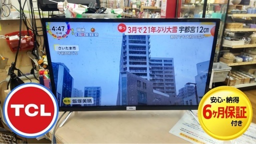 【?買取市場 6ヶ月保証】S204 ⭐ TCL 32型液晶テレビ スマートテレビ 21年製 32S51BK ⭐動作確認済⭐クリーニング