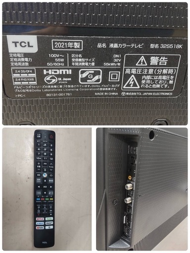 【?買取市場 6ヶ月保証】S204 ⭐ TCL 32型液晶テレビ スマートテレビ 21年製 32S51BK ⭐動作確認済⭐クリーニング