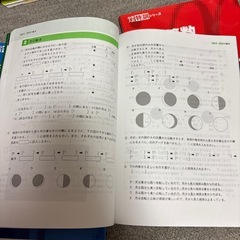 中学受験問題集の画像