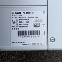 EPSON PX-M6011F 複合機プリンター／FAX・コピー・スキャン対応 Wi-Fi可 早い者勝ちの画像