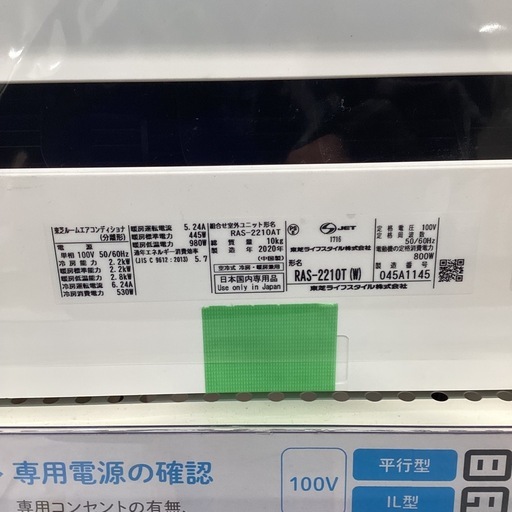 【トレファク神戸南店】TOSHIBA 壁掛けエアコン【取りに来られる方限定】 トレファク神戸南店】TOSHIBAの壁掛けエアコンです【取りに来られる方