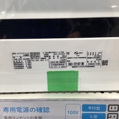 【トレファク神戸南店】TOSHIBAの壁掛けエアコンです【取りに来られる方限定】の画像