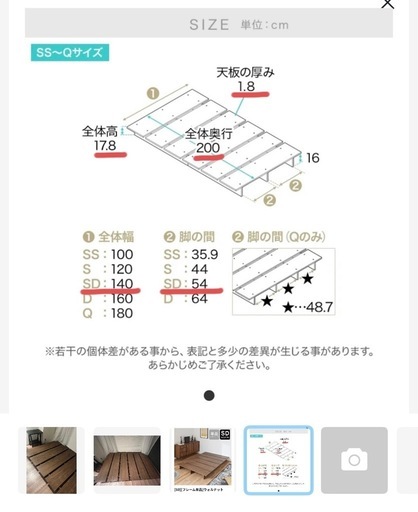 2025年製 ほぼ新品 LOWYA セミダブル　ウォルナット　ベッドフレーム　すのこ　※引き取り 大阪市
