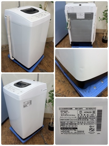 【?買取市場 6ヶ月保証】R465 ☀️ HITACHI / 日立 洗濯機（洗濯5.0㎏) 20年製 NW-50F ⭐ 動作確認済 ⭐