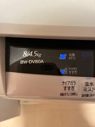 ビートウォッシュ　乾燥機能付き　2017年