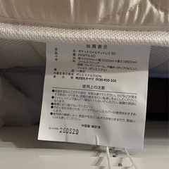 アイリスオーヤマ　セミダブル　ポケットコイルマットレスの画像