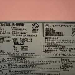 【無料】Haier JR-N85B 冷蔵庫 85L 引き取り限定の画像